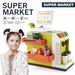 Mini Supermarket Playset with Lights and Sounds Coffee Fridge Stations Pretend Play Money, Calculator, Scanner, Credit Card Preschool Gift for Boys Girls. Available at Crazy Sales for $39.11